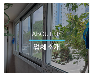 (주)강호창호_메인하단_사업분야