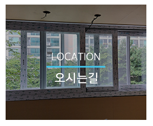 (주)강호창호_메인하단_오시는길